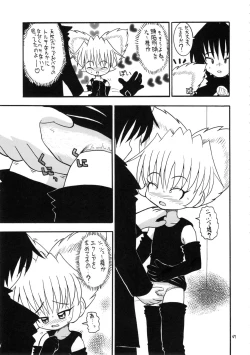 Page 46 of Eru Eru 16