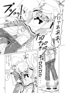 Page 63 of Eru Eru 16