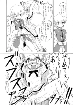 Page 64 of Eru Eru 16