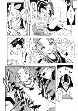 Page 69 of Eru Eru 16