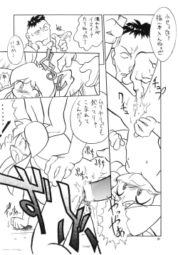 Page 79 of Eru Eru 16