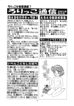 Page 89 of Eru Eru 16