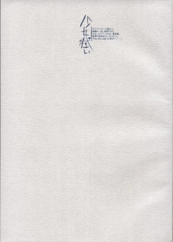 Page 1 of Shoujo Nugui