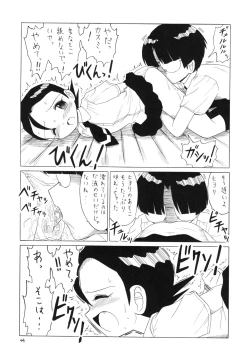Page 43 of Eru Eru 21