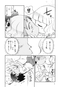 Page 4 of Eru Eru 21