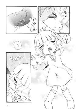 Page 5 of Eru Eru 21