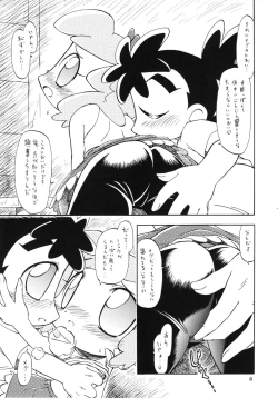 Page 60 of Eru Eru 21