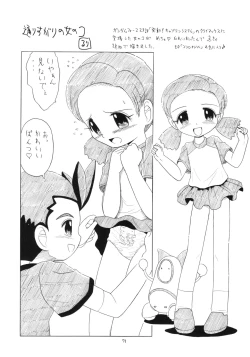 Page 70 of Eru Eru 21