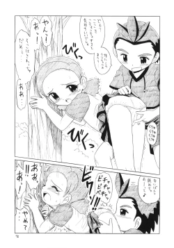 Page 71 of Eru Eru 21