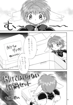 Page 78 of Eru Eru 21