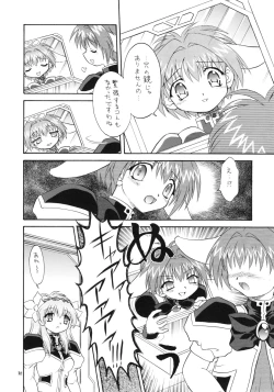 Page 79 of Eru Eru 21