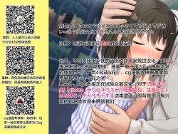 Page 28 of Kono Joshi Yakusho Shokuin wa Chiisakute Kawaikute Dekai