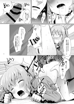 Page 15 of Satori Muramura