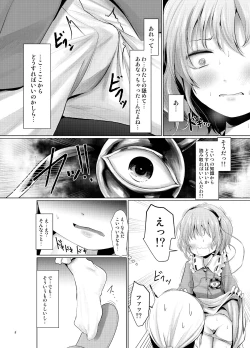 Page 7 of Satori Muramura