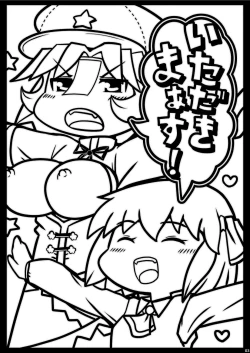 Page 2 of Itadakimaasu!