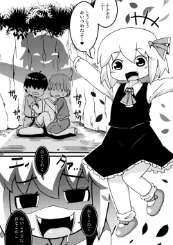 Page 3 of Itadakimaasu!