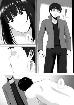 Page 3 of Menesu de Osananajimi to Masaka no Saikai de Daibakusha 8 | 在舒壓時尚會館巧遇青梅竹馬大爆射 8