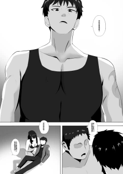 Page 7 of Menesu de Osananajimi to Masaka no Saikai de Daibakusha 8 | 在舒壓時尚會館巧遇青梅竹馬大爆射 8