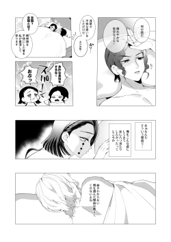 Page 22 of Mubyou No Kihousama