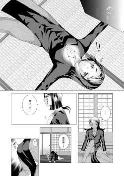 Page 38 of Mubyou No Kihousama