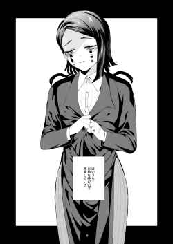 Page 3 of Mubyou No Kihousama