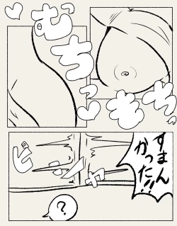 Page 2 of Rakkiisukebe