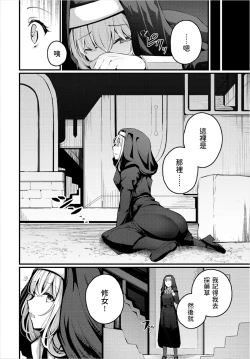 Page 2 of Sister no Wasuremono