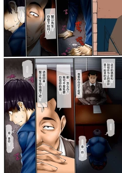 Page 75 of Hitodzuma Chokyo Nisshi