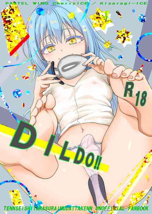 [PASTEL WING CherryICE (Kisaragi-ICE)] DILDO!! (Tensei Shitara Slime Datta Ken) [Digital]
