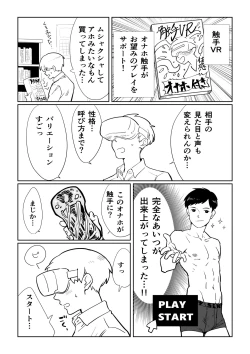 Page 4 of Shokushu VR