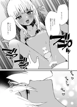 Page 9 of Kuro Gal Otokonoko to Umix