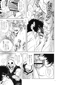 Page 14 of Makegumi no Utage