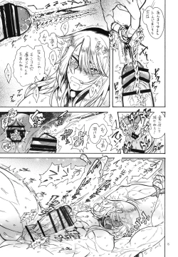 Page 16 of Makegumi no Utage