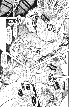 Page 24 of Makegumi no Utage