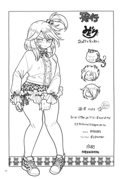 Page 34 of Makegumi no Utage