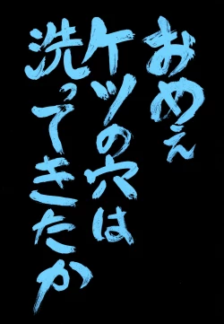 Page 3 of Makegumi no Utage