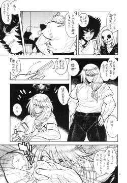 Page 6 of Makegumi no Utage