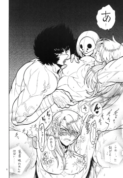 Page 9 of Makegumi no Utage