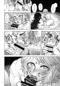 Page 14 of Yoasobi Mesu Aniki