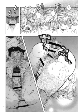 Page 18 of Yoasobi Mesu Aniki