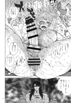 Page 22 of Yoasobi Mesu Aniki