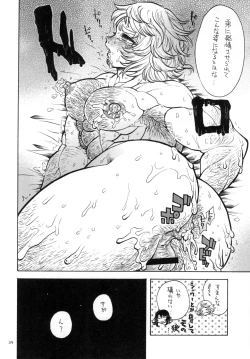 Page 24 of Yoasobi Mesu Aniki