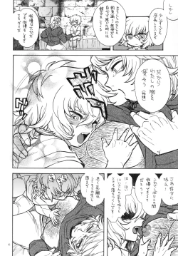 Page 4 of Yoasobi Mesu Aniki