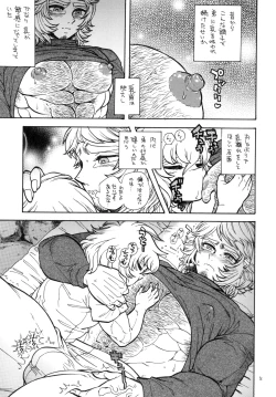 Page 5 of Yoasobi Mesu Aniki