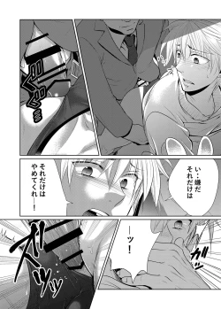 Page 14 of Saishuu Chikan Densha