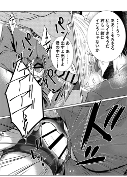 Page 20 of Saishuu Chikan Densha