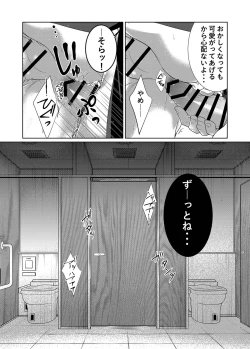Page 29 of Saishuu Chikan Densha