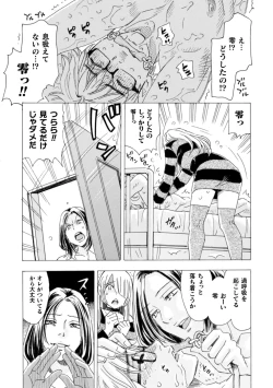 Page 15 of Boku no Kaku BL Comic wa Homo Bitch na Tantou Henshuusha ga Model desu 3rd Page