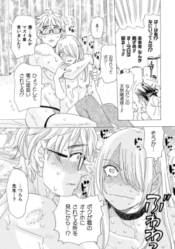Page 26 of Boku no Kaku BL Comic wa Homo Bitch na Tantou Henshuusha ga Model desu 3rd Page
