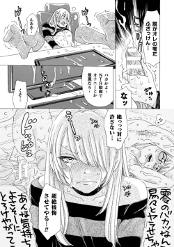 Page 6 of Boku no Kaku BL Comic wa Homo Bitch na Tantou Henshuusha ga Model desu 3rd Page